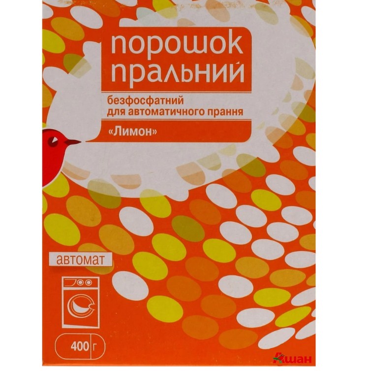 Порошок пральний AUCHAN Лимон, універсальний, 0,4кг